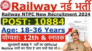 Railway New Vacancy 2024  Railway NTPC New Recruitment 2024  Age Syllabus Qualification Details