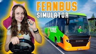 ПЕРВЫЙ РЕЙС В FERNBUS SIMULATOR НА РУЛЕ - РЕЖИМ КАРЬЕРА АРКАДА