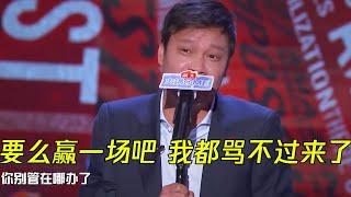 不吐不快！超长1小时吐槽中国足球爆笑合集！输了球你连呼吸都是错的！ 吐槽大会S5 Roast S5