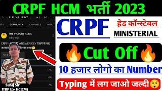 अब शुरू कर दो TYPINGCRPF HCM CUT OFF 2023 CPRF HEAD CONSTABLE MINISTERIAL CUT OFF TYPINGDate result