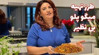 طرز تهیه میگو پلو بی نظیر how to make prawn and rice