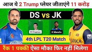 Dambulla Sixers vs Jaffna Kings  DS vs JK  Dream11  JK vs DS Match Prediction