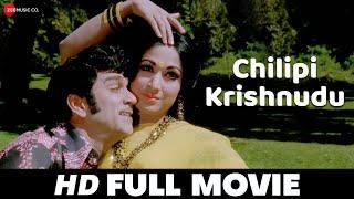 చిలిపి కృష్ణుడు Chilipi Krishnudu 1978 - Telugu Full Movie  Akkineni Nageswara Rao & Vanisri
