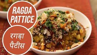 Ragda Pattice  रगड़ा पैटीस  Sanjeev Kapoor Khazana