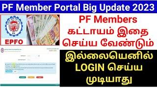 PF Member portal new big update 2023  EPFO member passbook 2023  Gen Infopedia