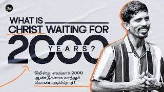 கிறிஸ்து எதற்காக 2000 ஆண்டுகளாக காத்துக் கொண்டிருக்கிறார்? What is Christ waiting for 2000 years?