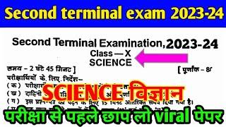 Bihar board 10th second terminal exam science viral question paper 2023 ।। 10th half years exzam