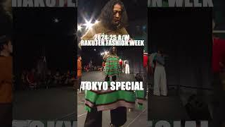 【2024-25 AW RAKUTEN FASHION WEEK TOKYO SPECIAL-2024年5月4日23時10分放送】#rfw #東京コレクション