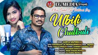 Ulbili Chulbuli  New Santali Semi Traditional Song 2023  Singer Gopinath & Srutirekha 