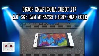 Обзор смартфона CUBOT X17 3GB RAM MTK6735 1.3GHz Quad Core 5.0 - Coolicool