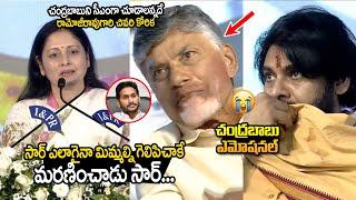 జయసుధ మాటలకి చంద్రబాబు ఎమోషనల్ Jayasudha Speech at Ramoji Rao Memorial  Chandrababu  Pawan Kalyan