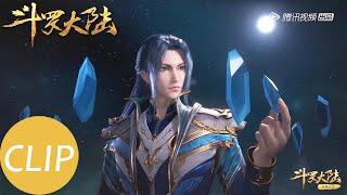 【斗罗大陆 Soul Land】EP150 Clip 宁荣荣的武魂发挥了！鉴宝技能识别宝贝，省钱不用愁