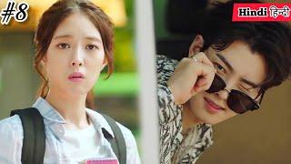 𝐏𝐚𝐫𝐭-𝟖When Kpop Idol Fall in Love with Ordinary Girl हिन्दी𝐂𝐡𝐚 𝐄𝐮𝐧 𝐖𝐨𝐨Korean Drama Hindi Explain