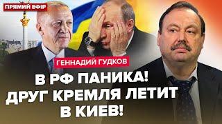 ️ГУДКОВ Путін НАЛЯКАНИЙ По Москві БИТИМУТЬ Союзник РФ ЕКСТРЕНО летить в Україну Сі КИНУВ Кремль