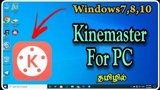 How to Install Kinemaster Lifetime Free on PC or Laptop  No Watermark  tamil circle kinemaster pro