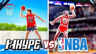 RECREATING ICONIC NBA DUNKS 2HYPE