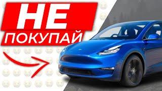 Почему Тесла плохая инвестиция? Tesla Model Y  Tesla Model 3