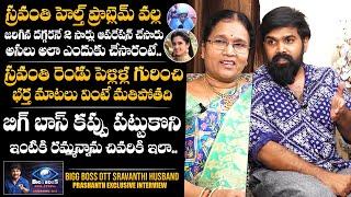 Bigg Boss OTT Fame Sravanthi Family Exclusive Interview  Prashanth  Bigg Boss Non Stop  NewsQube