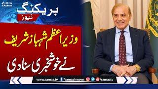 PM Shehhaz Sharif Makes Big Announcement  Breaking News  SAMAA TV