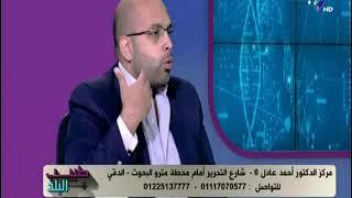التسرب الوريدى أسبابه وطرق علاجه مع الدكتور أحمد عادل