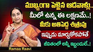 Ramaa Raavi ఆడవాళ్ల ఆరోగ్యాన్ని పాడుచేసే అలవాట్లు  Best Motivational Stories  SumanTV MOM