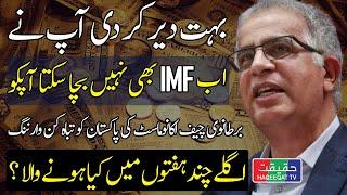 IMF Umbrella Cant Save Pakistani Economy - Chief Economist Adnan Khan