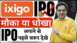 IXIGO IPO review  IXIGO IPO analysis - Apply or avoid?  Le Travenues Technology Ltd IPO 