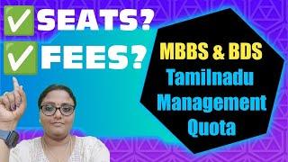 TN Management Quota for MBBS & BDS Full Details #mbbs #bds #tnmedicalselection #neetcutoff