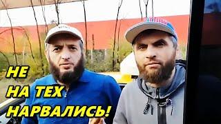 НЕ НА ТЕХ НАРВАЛИСЬ \  Миша Что Происходит?