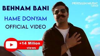 Behnam Bani - Hame Donyam I Official Video  بهنام بانی - همه دنیام 