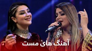 Ghezal Enayat - Top Mast Songs  آهنگ های مست و شانه پرانک از غزال عنایت