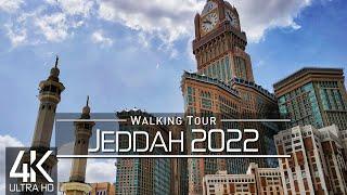 【4K】 VIRTUAL WALKING TOUR  «Jeddah - Saudi Arabia 2022»  ORIGINAL SOUNDS  NO COMMENT  ASMR