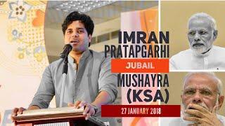 Imran Pratapgarhi Jubail KSA New Full Mushaira 27 January  2018