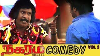 Nagaram Marupakkam  Vadivelu Special Comedy Vol 2  Sundar C  Ayngaran