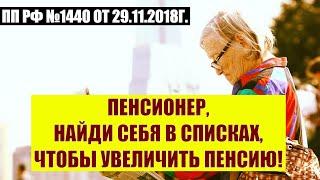 1805 рублей ежемесячно к пенсии  СОЦНОВОСТИ