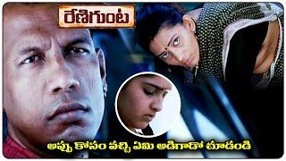 Renigunta Movie Scenes  Sanusha  Sanjana Singh johnny  telugu latest hit movies renigunta 09