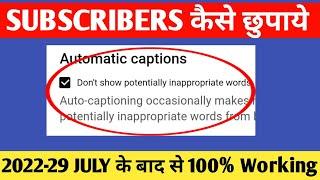 how to subscribe hide on youtube _ 29 July ke bad subscriber hide kaise karen