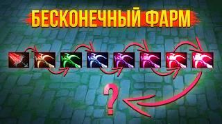 Медуза фармит предметы 8го уровня Heros Defensionis Dota 2