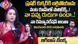 Bigg Boss Bebakka Full Interview After Elimination  Bigg Boss 8 Telugu  Nikhil & Sonia  Nagarjuna