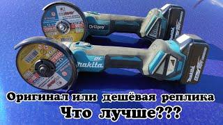 Битва Аккумуляторных УШМ Makita DGA 511Z против DrillPro с AliXpress какая лучше?