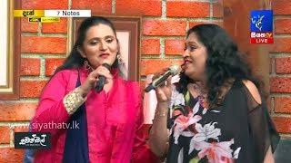 Nonstop   Gayan Mapalagama Ferni Roshini Shiromika  7 NOTES  Siyatha TV  29 - 06 - 2019