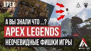 9 неочевидных фишек игры Apex Legends  Как летать в 2 раза дальше?