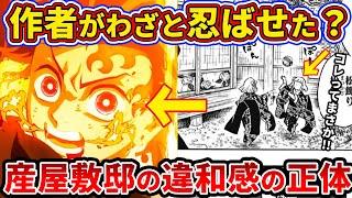 【鬼滅の刃】意味がわかるとゾッとします…天才ワニ先生が仕掛けた数え歌に隠された違和感の正体【ゆっくり解説】