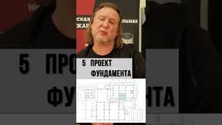 С чего начать проект бани? Ссылка в описании на полное видео #баня #проектбани #баняснуля