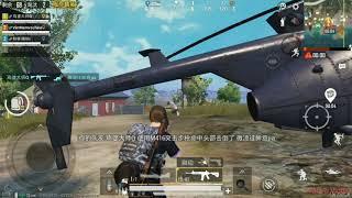 #3 - Trải nghiệm PUBG China. Máy bay phê thật. Vật Vờ Vlogs.