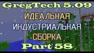 GT5.09 ИИС Гайд. Часть 58. Автоматическая доставка нефти беспроводные сигналы и ёмкие капсулы