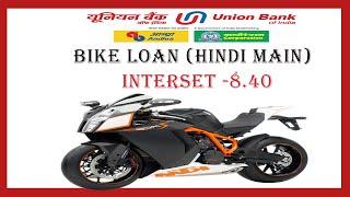 two wheeler loan  union bank of india  motorcycle loan