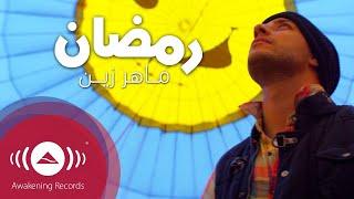 Maher Zain - Ramadan Arabic  ماهر زين - رمضان  Official Music Video