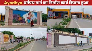 Ayodhya Dharam Path Marg New Update  Ayodhya Development Update  Dharam Path Marg