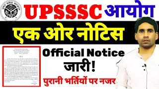 UPSSSC latest News today I UPSSSC latest update today  upsssc Result update